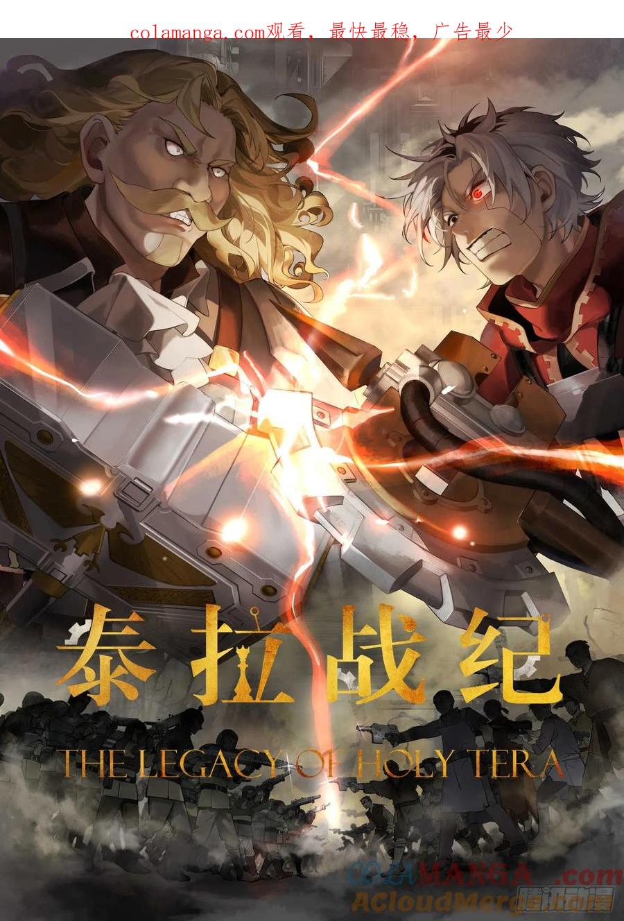 《泰拉战纪》新世界 第1页