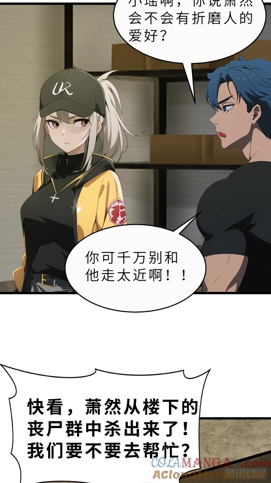 《末日独行：我的黑暗契约》44 锻炼 第34页