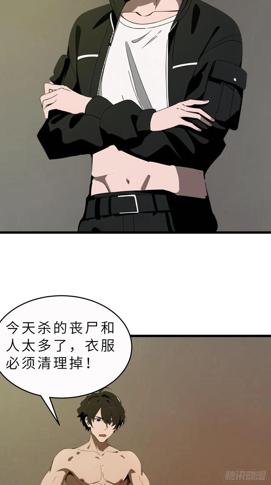 《末日独行：我的黑暗契约》44 锻炼 第44页