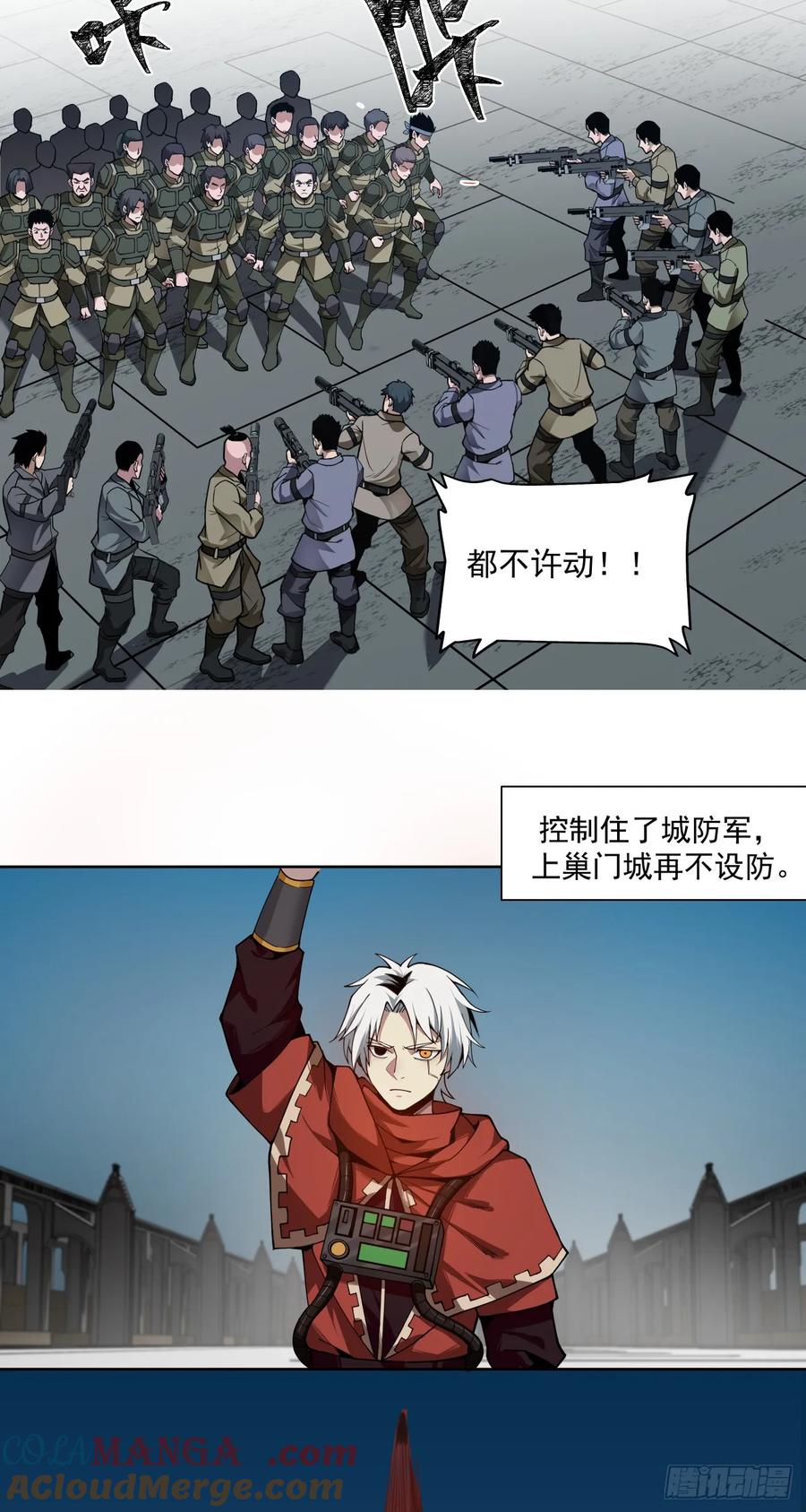 《泰拉战纪》新世界 第15页
