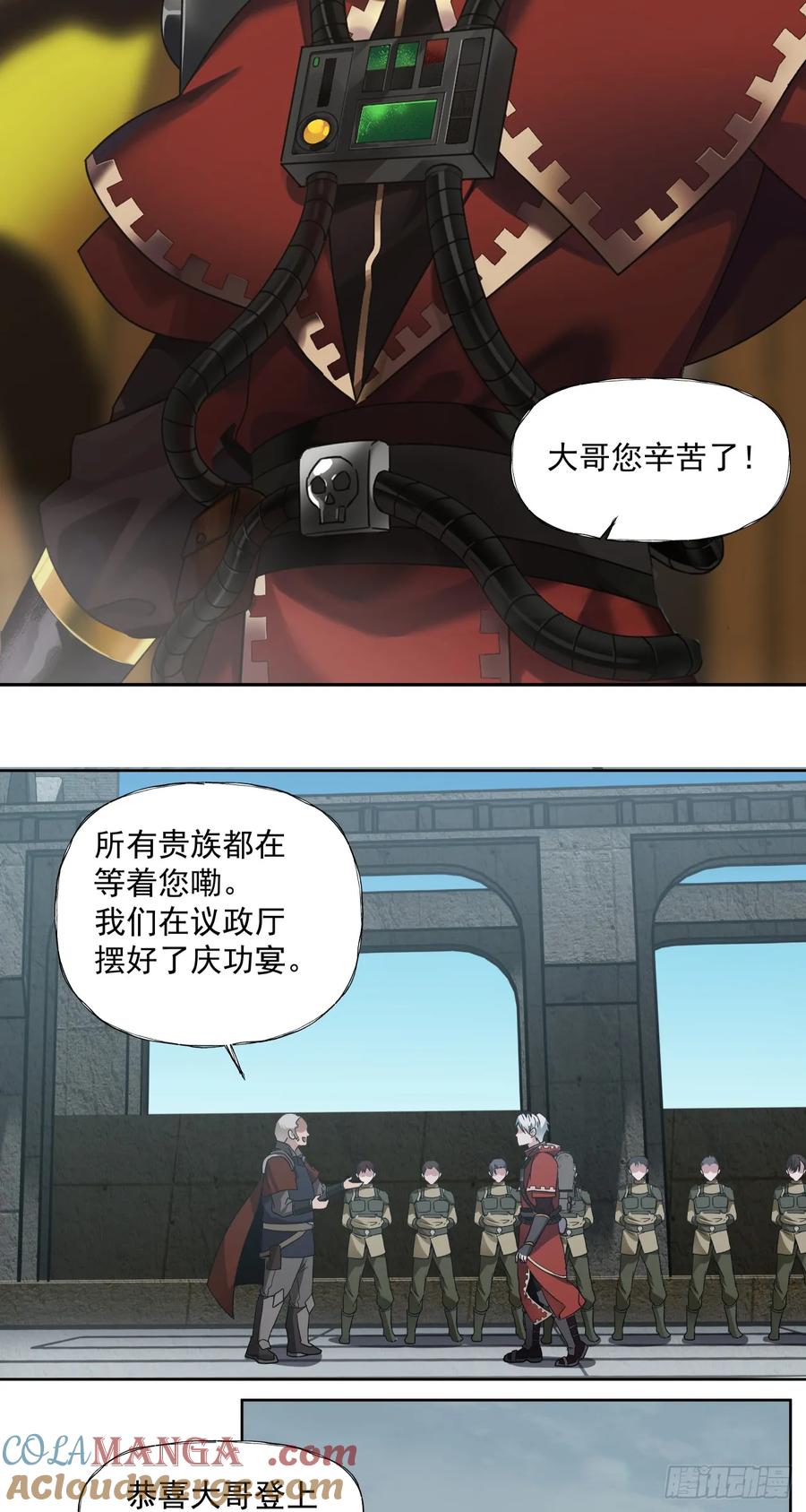 《泰拉战纪》新世界 第7页