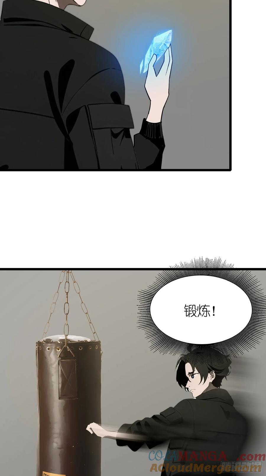 《末日独行：我的黑暗契约》44 锻炼 第49页