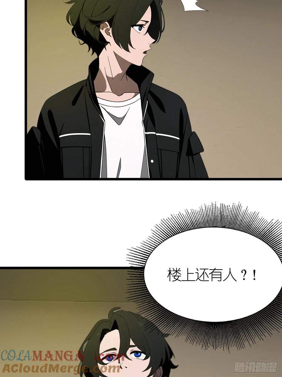 《末日独行：我的黑暗契约》44 锻炼 第22页