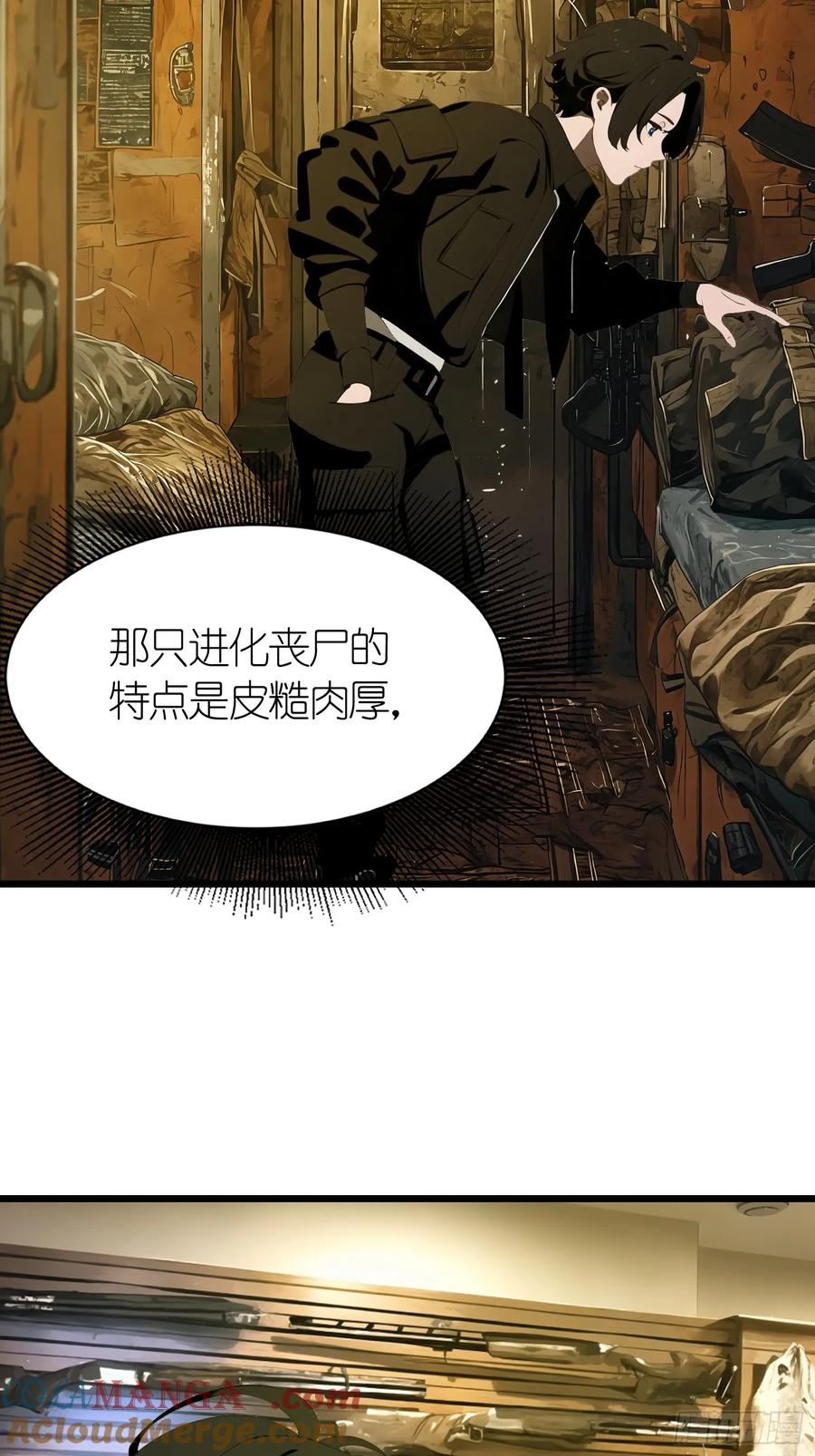 《末日独行：我的黑暗契约》44 锻炼 第46页