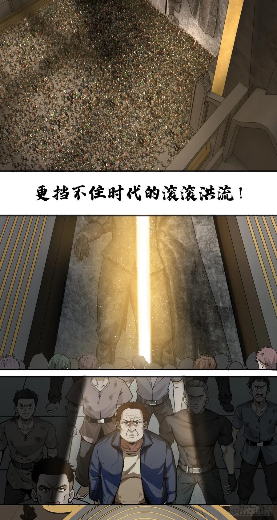 《泰拉战纪》新世界 第22页