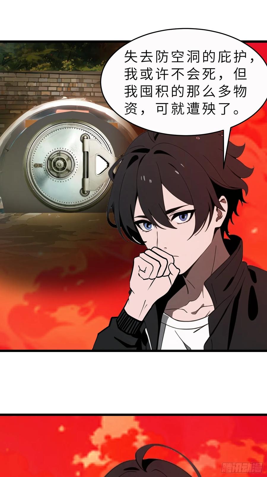 《末日独行：我的黑暗契约》44 锻炼 第42页