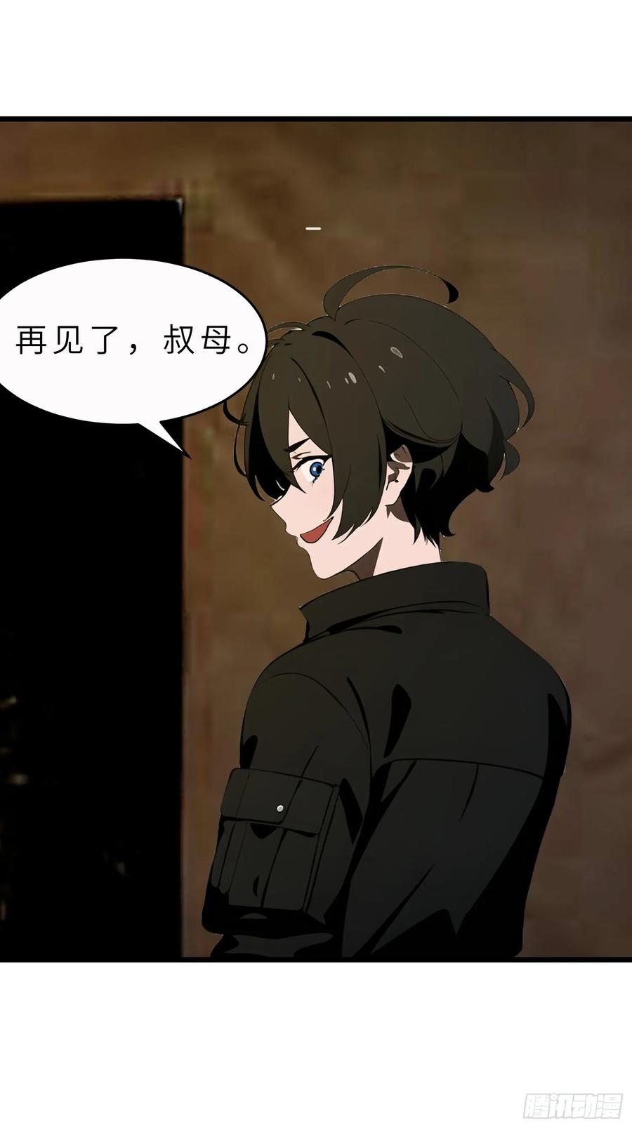 《末日独行：我的黑暗契约》44 锻炼 第32页