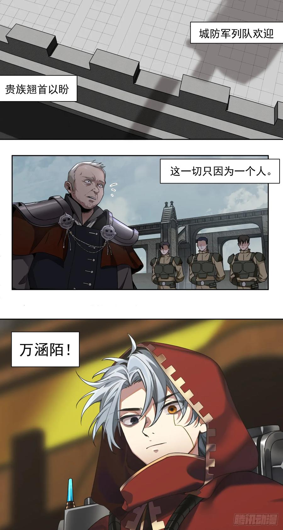《泰拉战纪》新世界 第6页