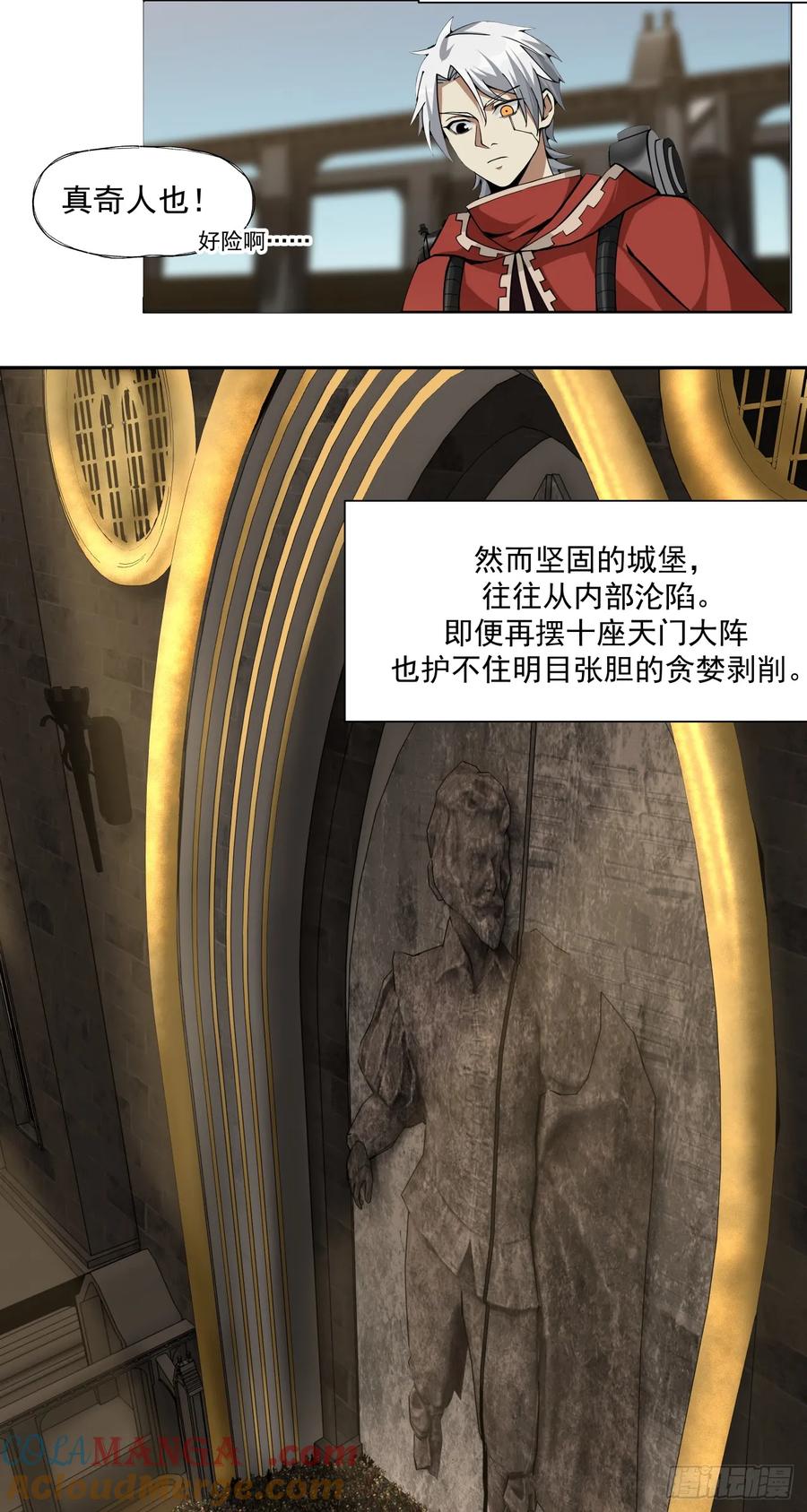 《泰拉战纪》新世界 第21页