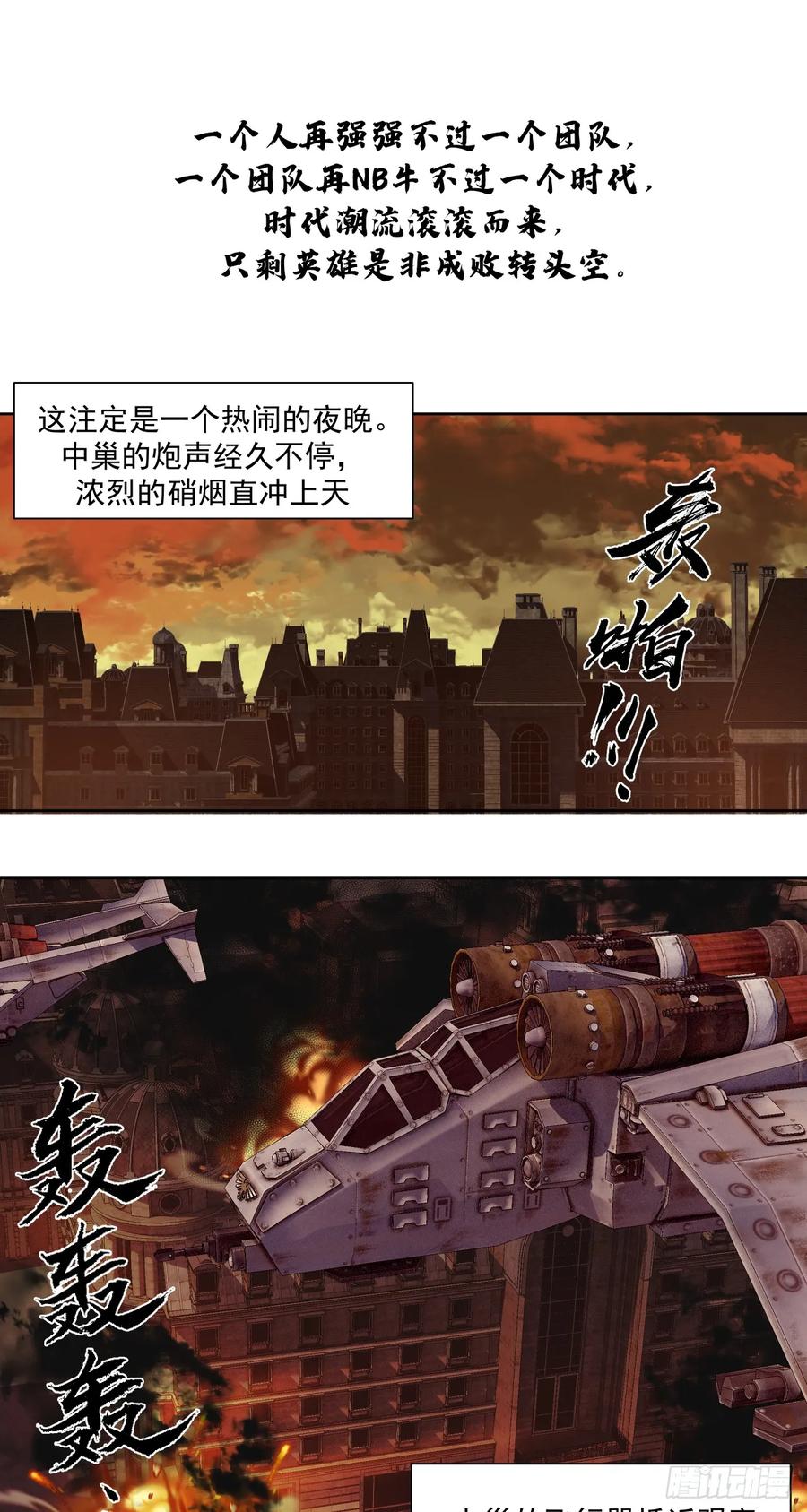 《泰拉战纪》新世界 第2页