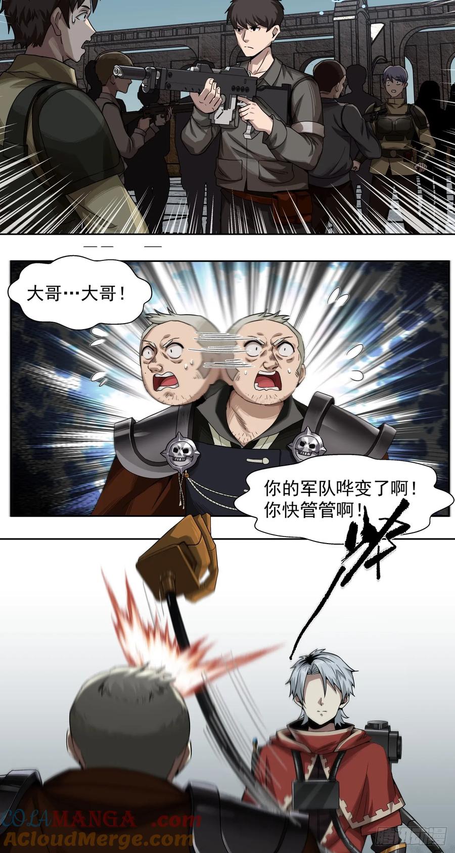 《泰拉战纪》新世界 第11页