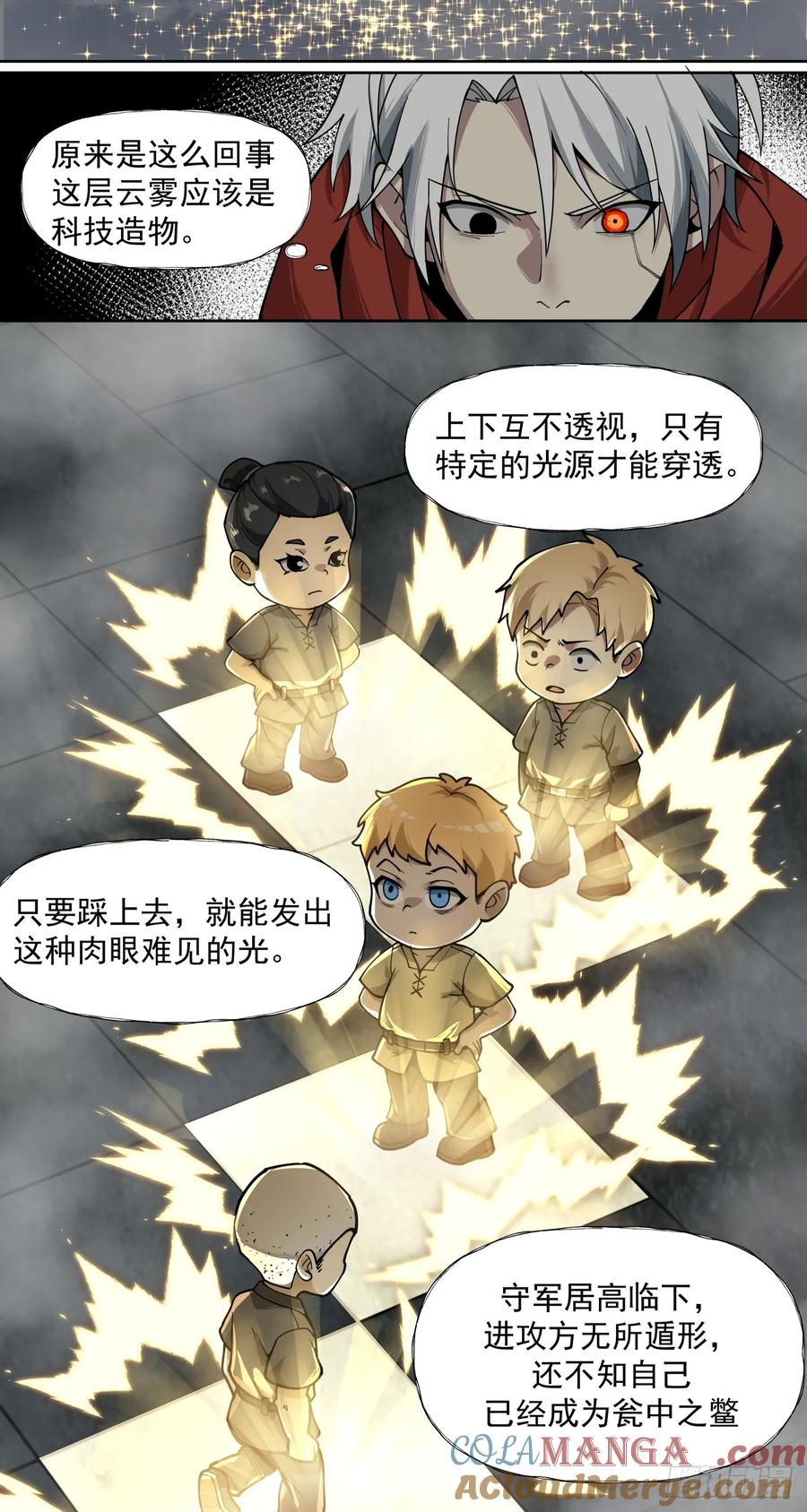 《泰拉战纪》新世界 第19页