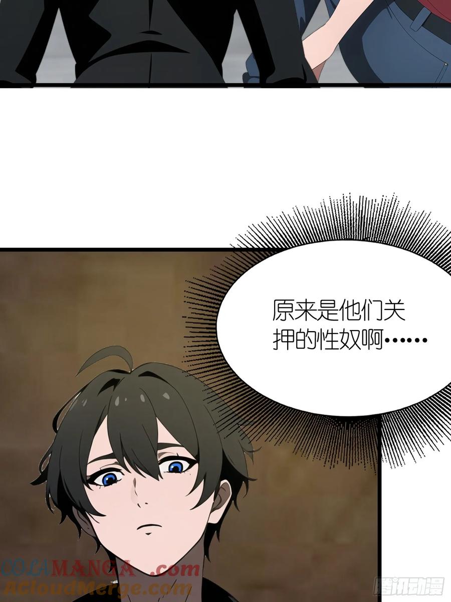 《末日独行：我的黑暗契约》44 锻炼 第25页