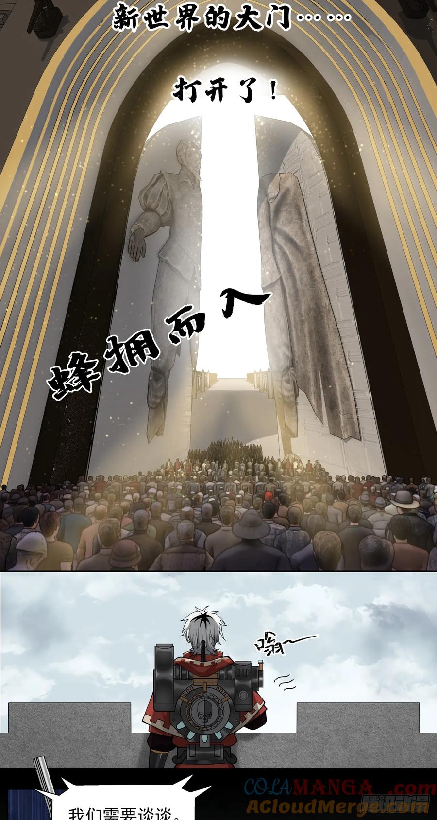 《泰拉战纪》新世界 第23页