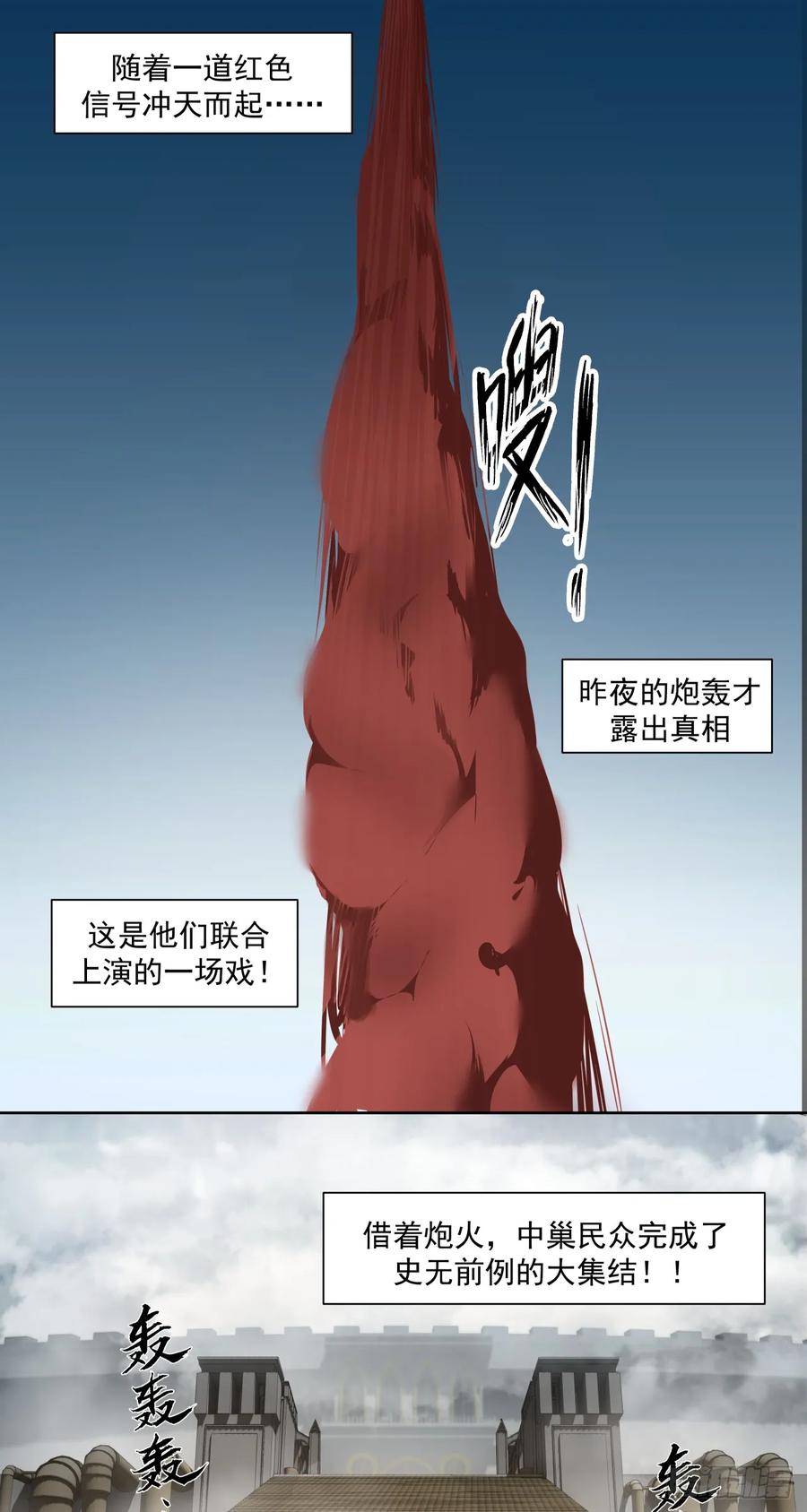 《泰拉战纪》新世界 第16页