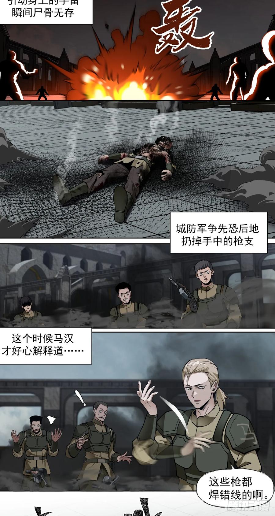 《泰拉战纪》新世界 第14页