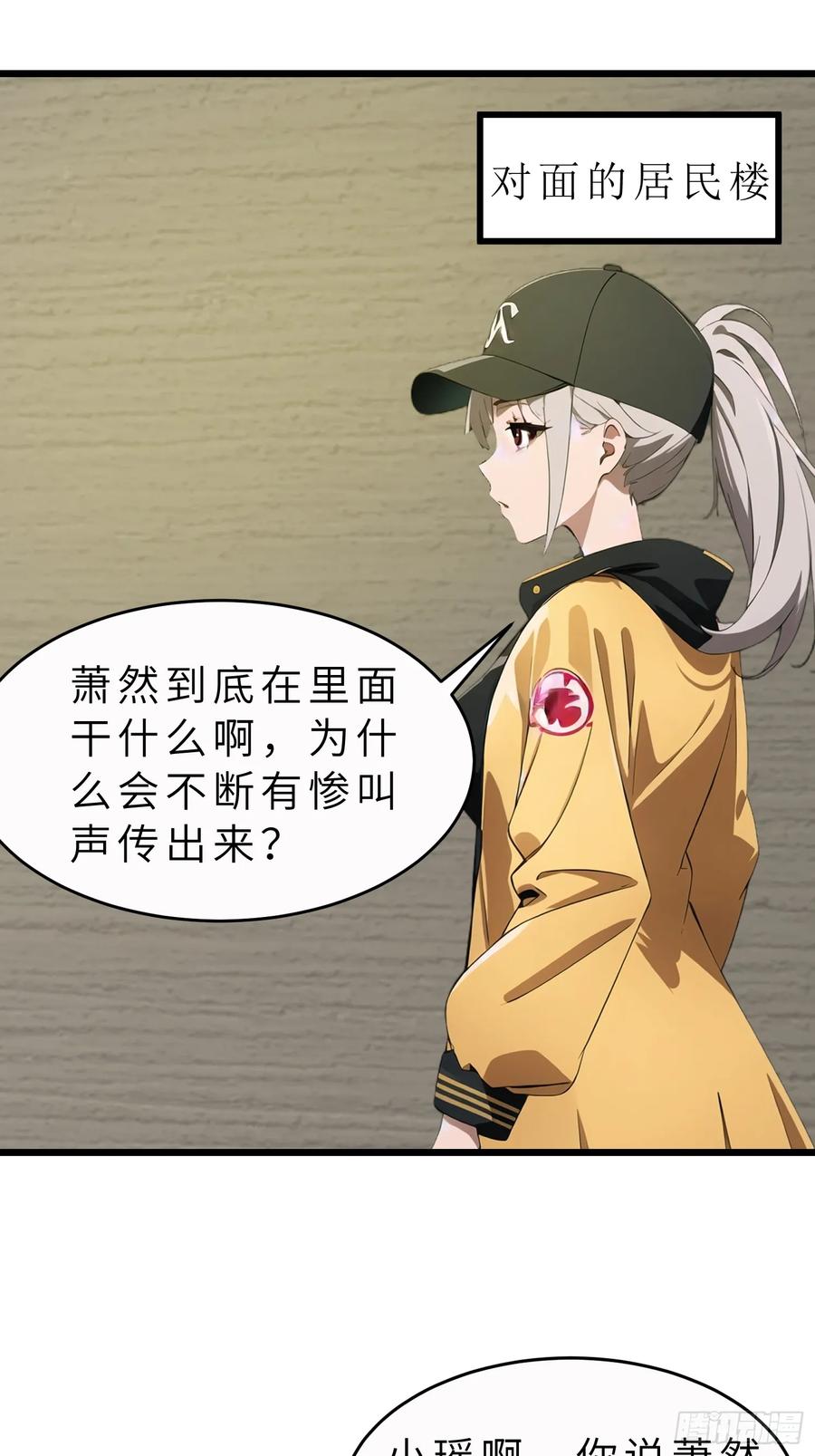 《末日独行：我的黑暗契约》44 锻炼 第33页