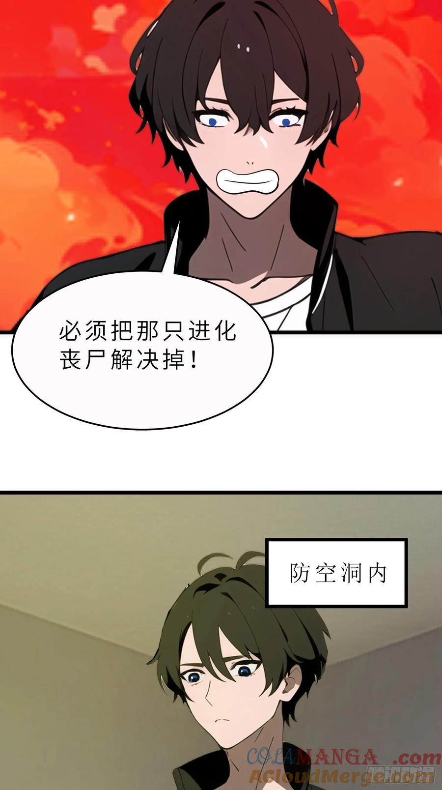 《末日独行：我的黑暗契约》44 锻炼 第43页