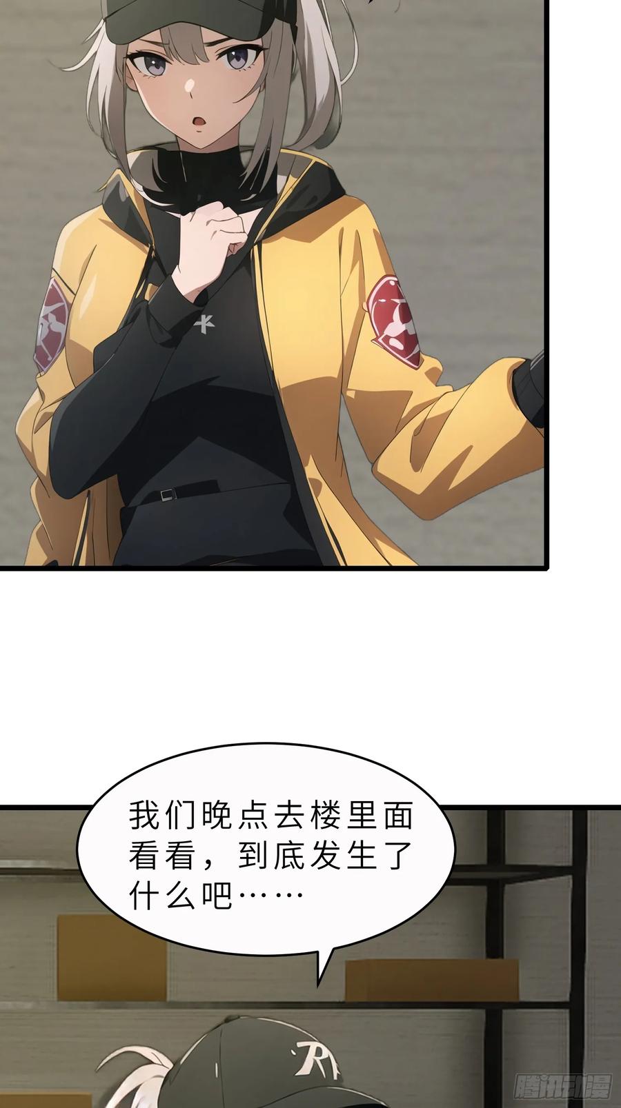《末日独行：我的黑暗契约》44 锻炼 第36页