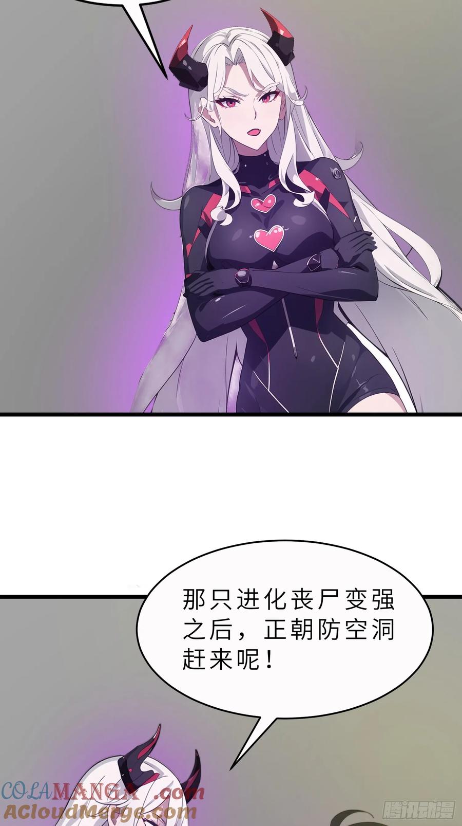 《末日独行：我的黑暗契约》44 锻炼 第55页