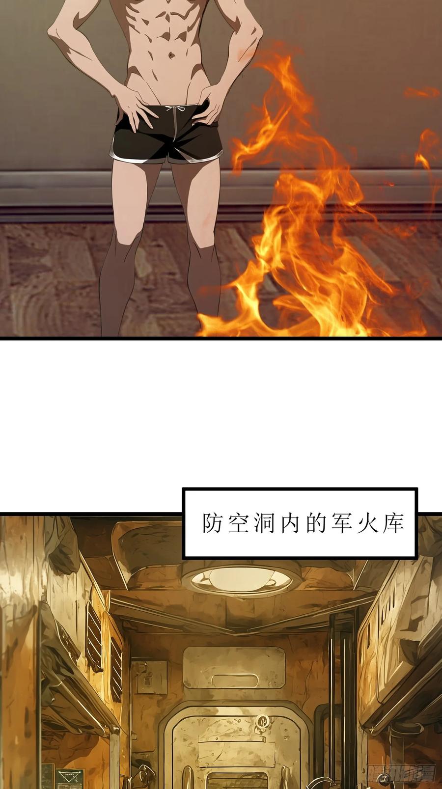 《末日独行：我的黑暗契约》44 锻炼 第45页