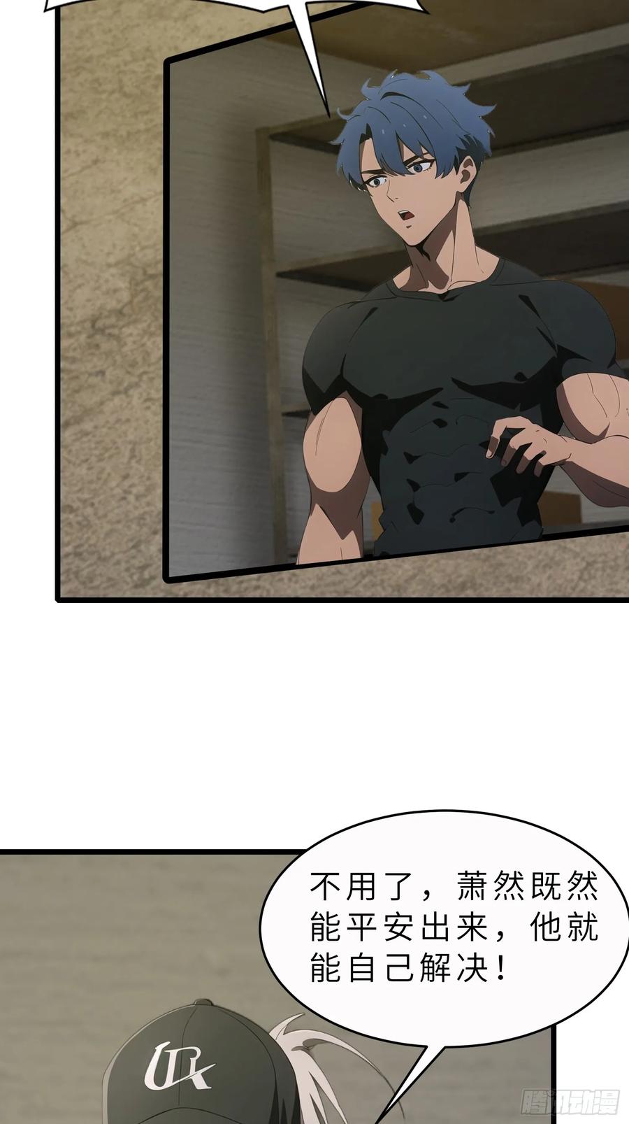 《末日独行：我的黑暗契约》44 锻炼 第35页