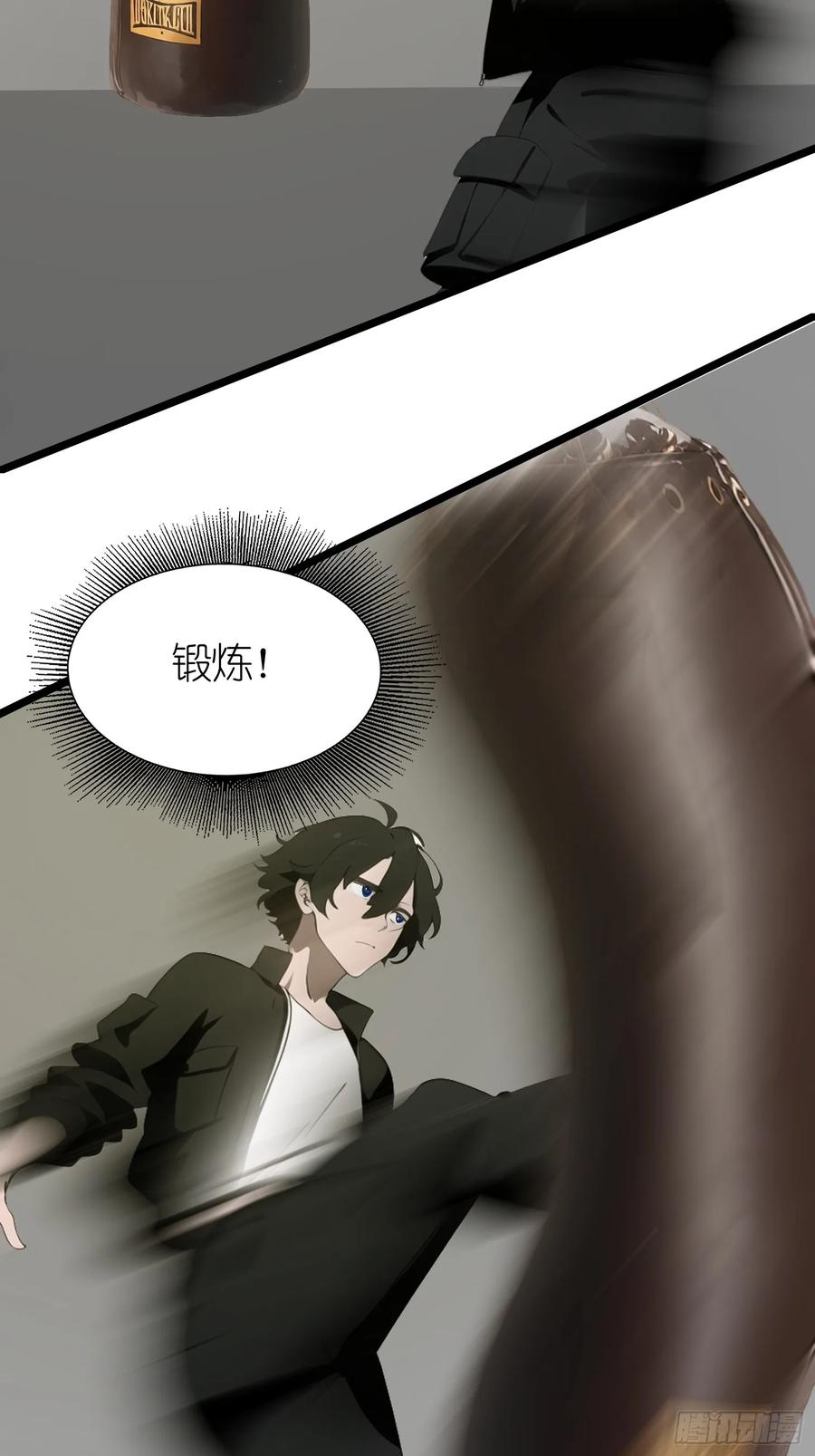 《末日独行：我的黑暗契约》44 锻炼 第50页