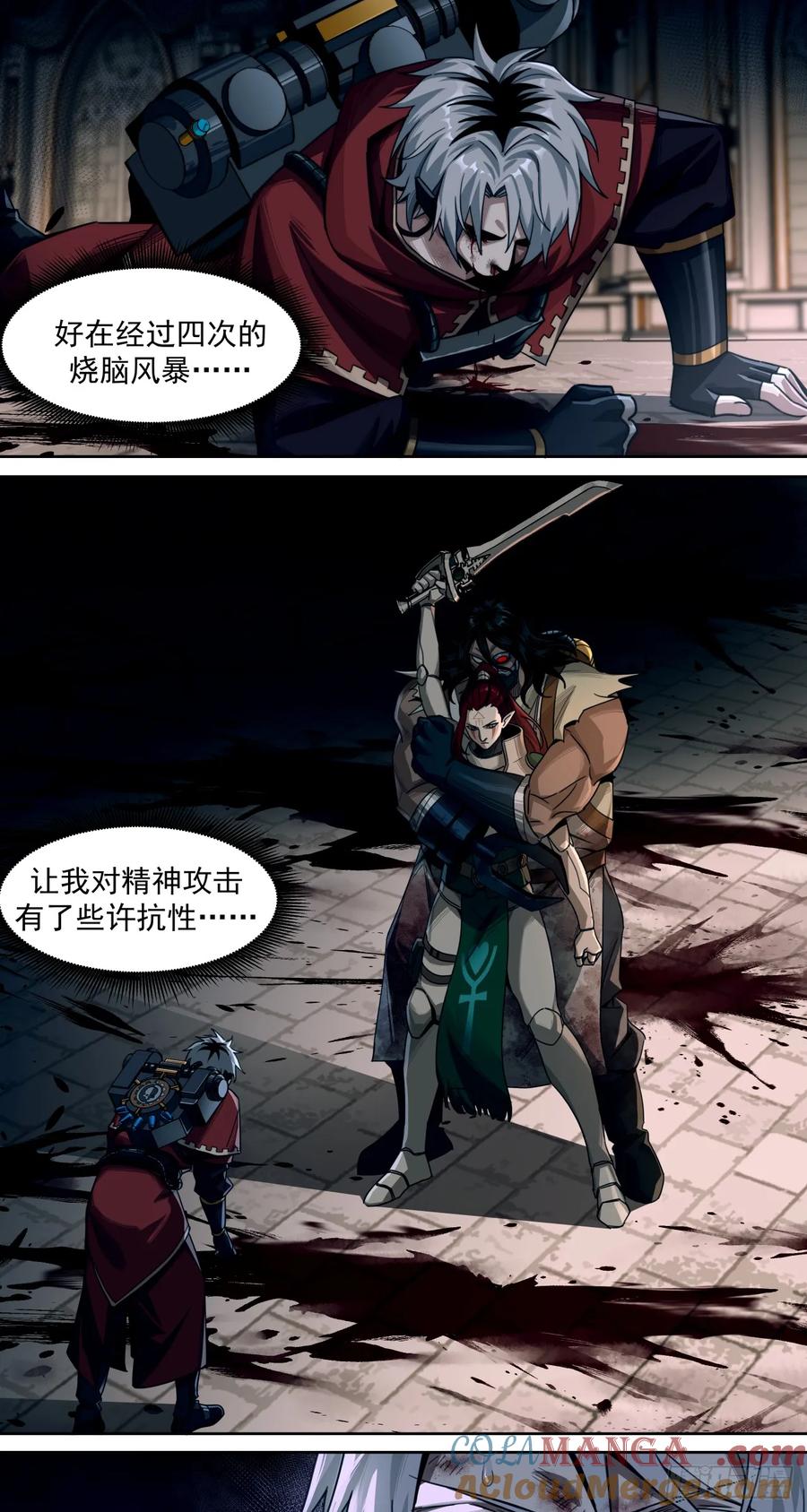 《泰拉战纪》旧宫殿 第28页
