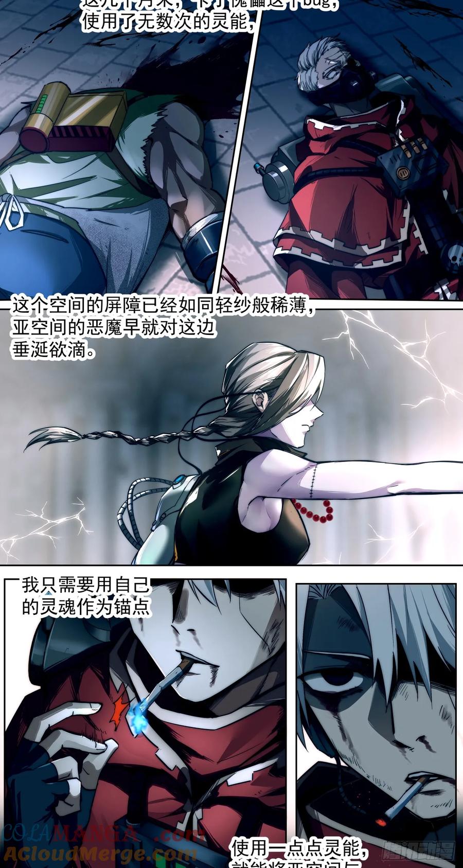 《泰拉战纪》旧宫殿 第43页