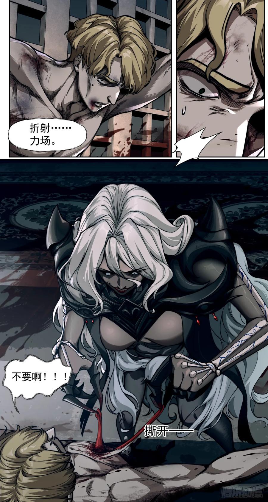 《泰拉战纪》旧宫殿 第32页