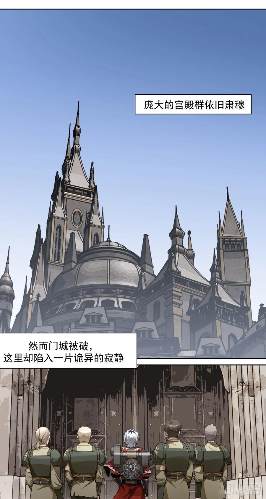 《泰拉战纪》旧宫殿 第2页