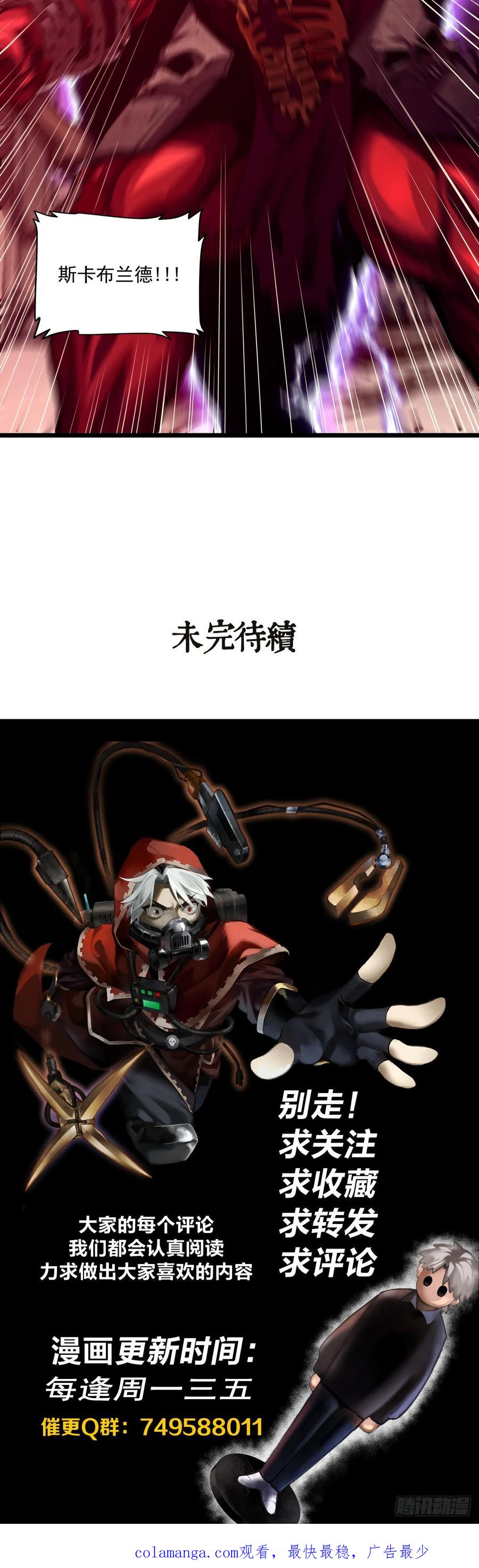 《泰拉战纪》旧宫殿 第51页