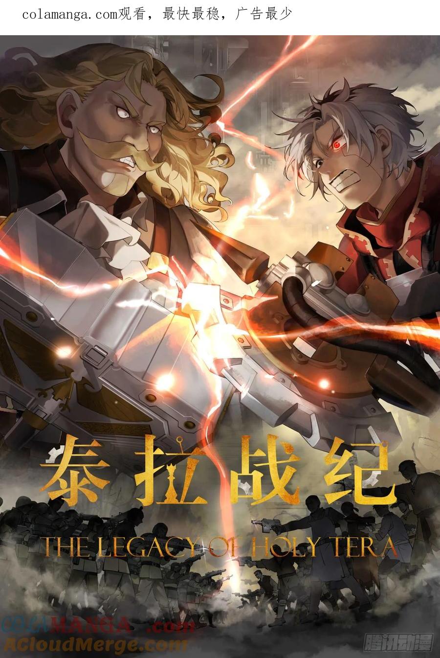 《泰拉战纪》旧宫殿 第1页