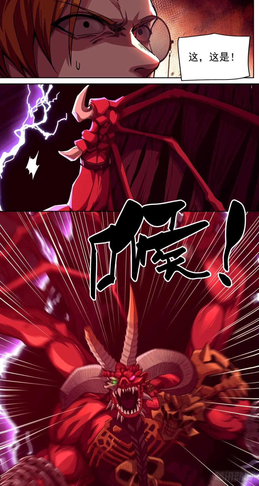 《泰拉战纪》旧宫殿 第50页