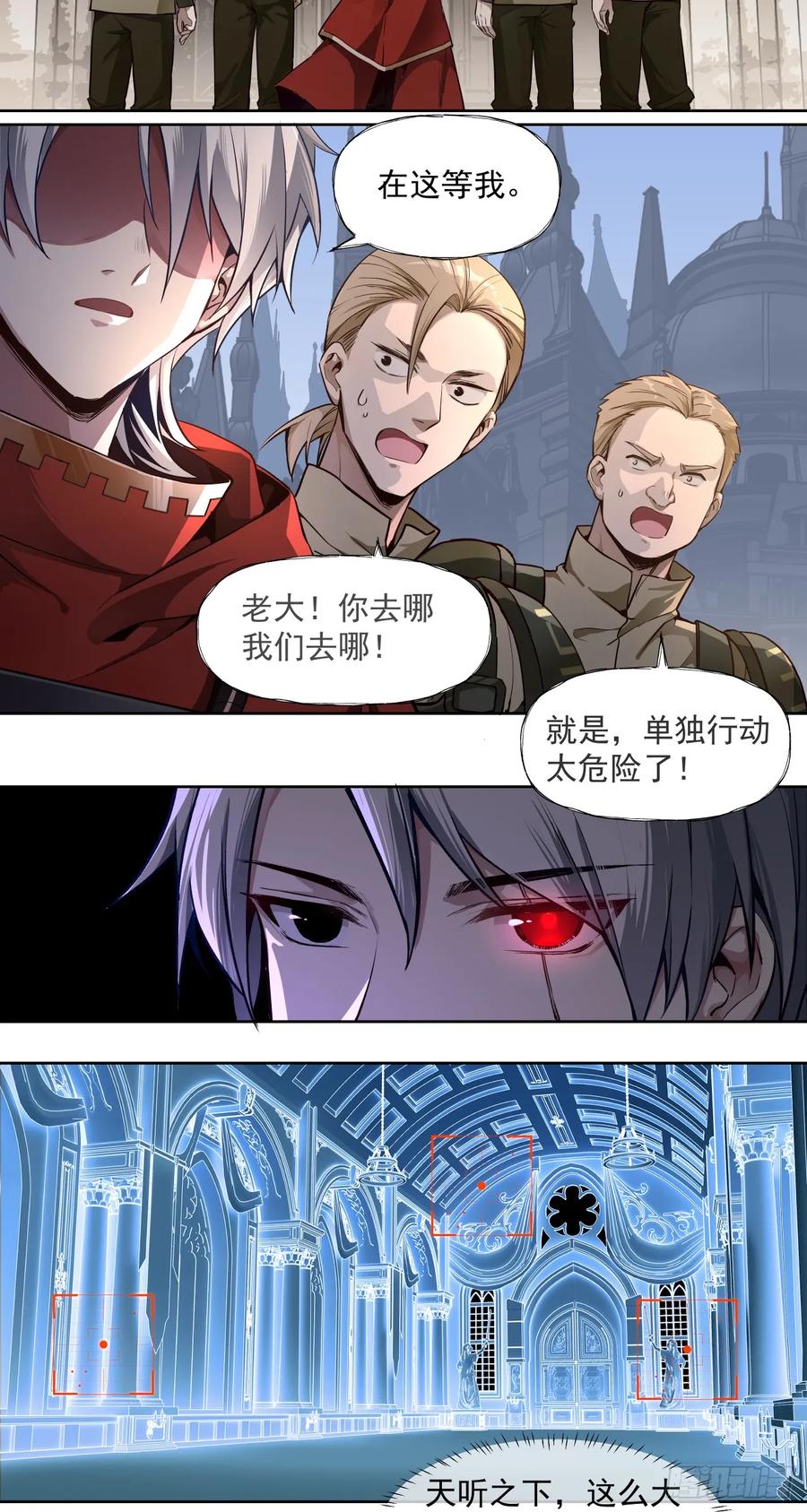 《泰拉战纪》旧宫殿 第3页