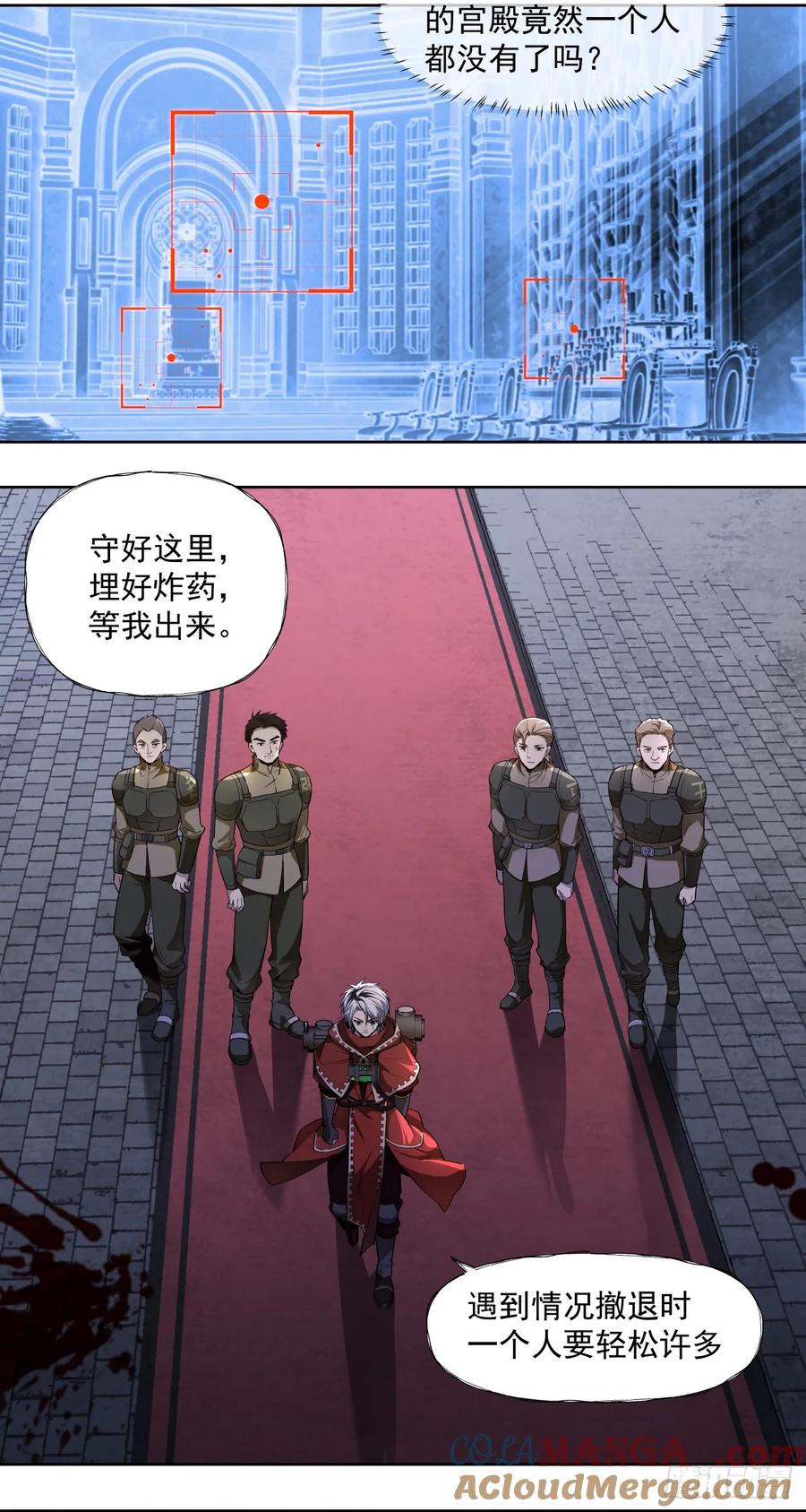 《泰拉战纪》旧宫殿 第4页