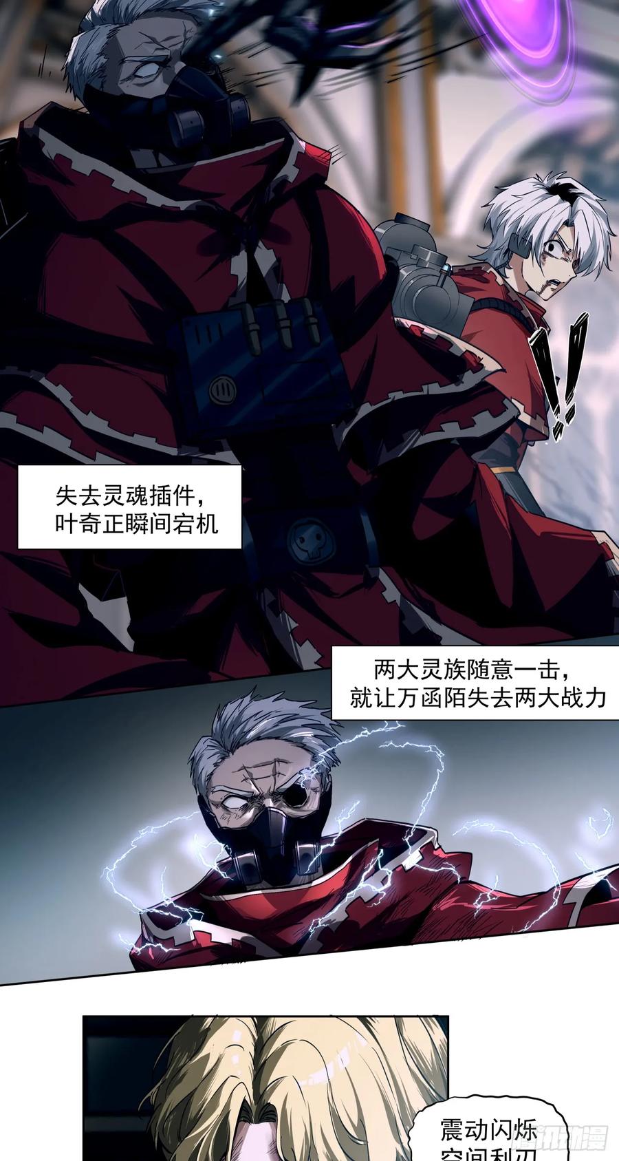 《泰拉战纪》旧宫殿 第38页