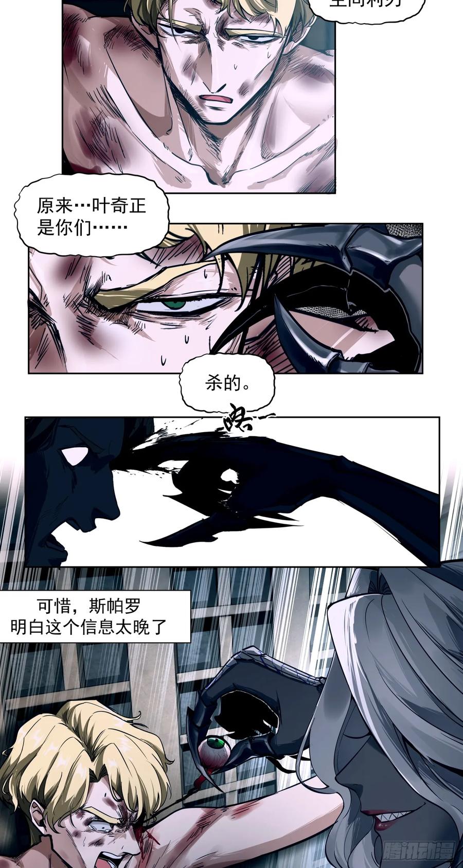 《泰拉战纪》旧宫殿 第39页