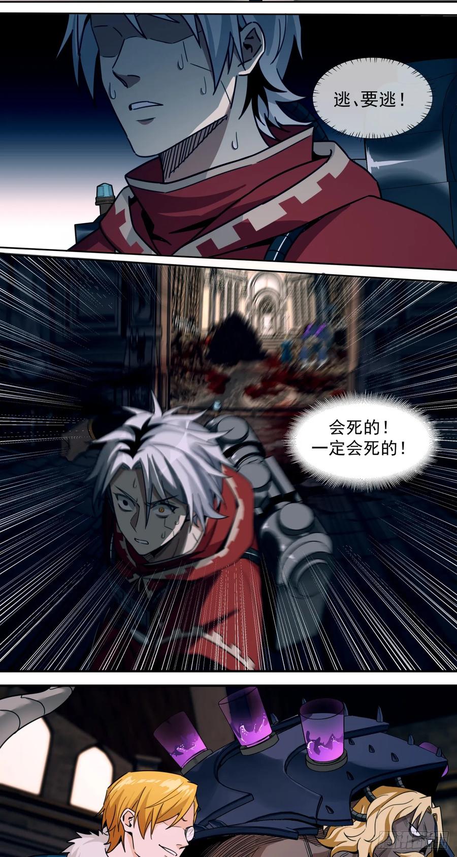 《泰拉战纪》旧宫殿 第21页