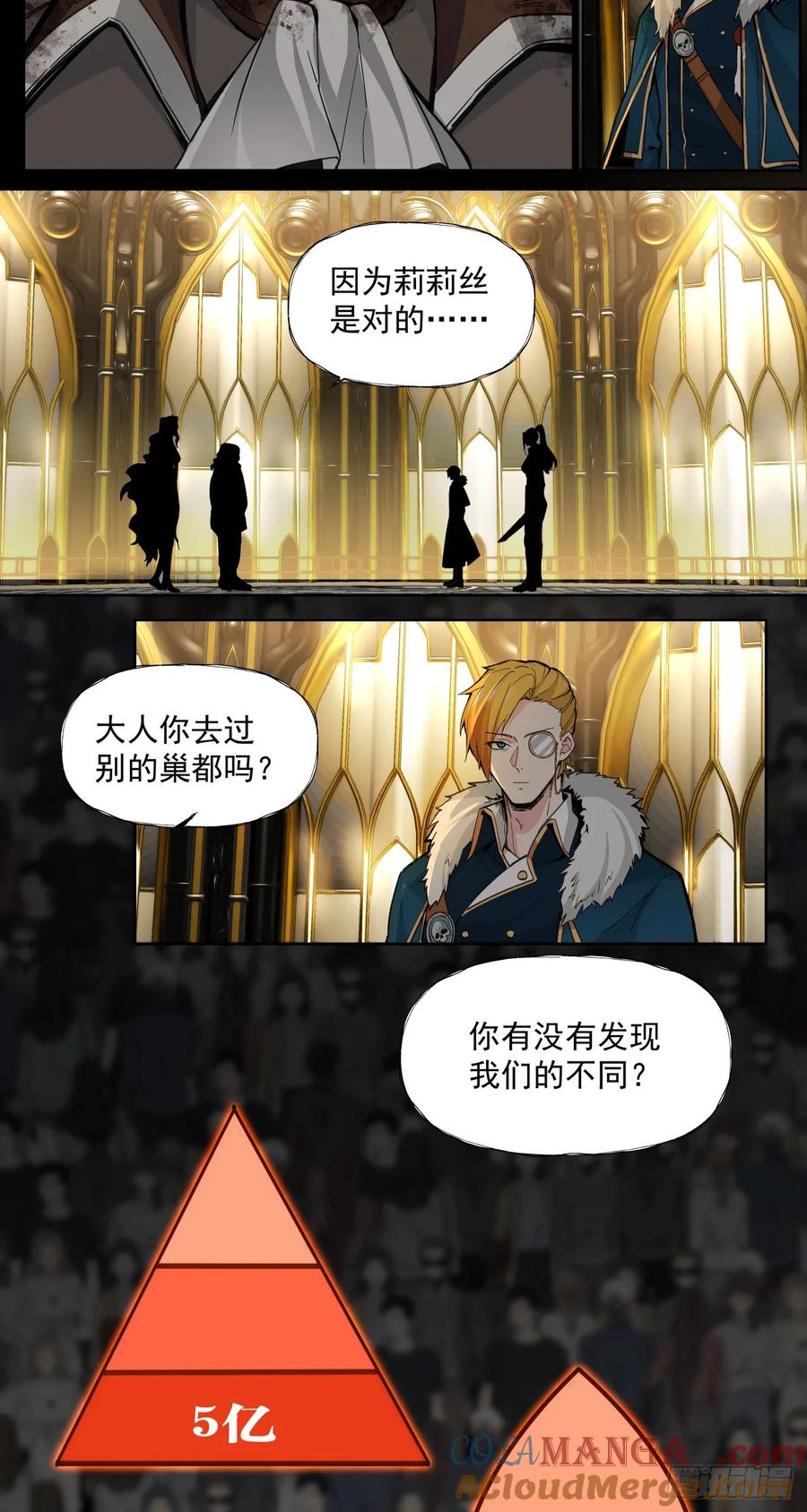 《泰拉战纪》痛苦引擎 第16页