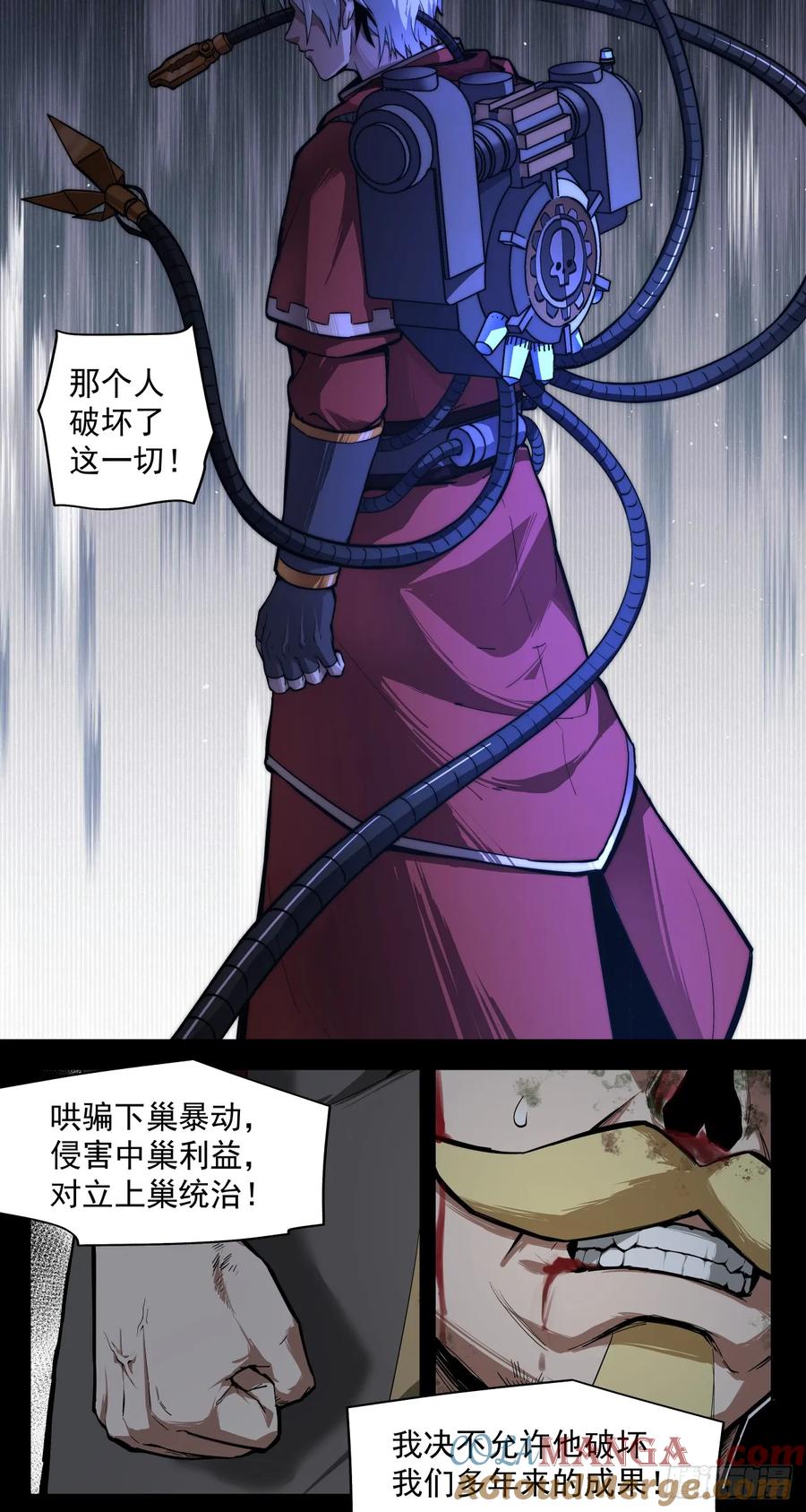 《泰拉战纪》痛苦引擎 第20页