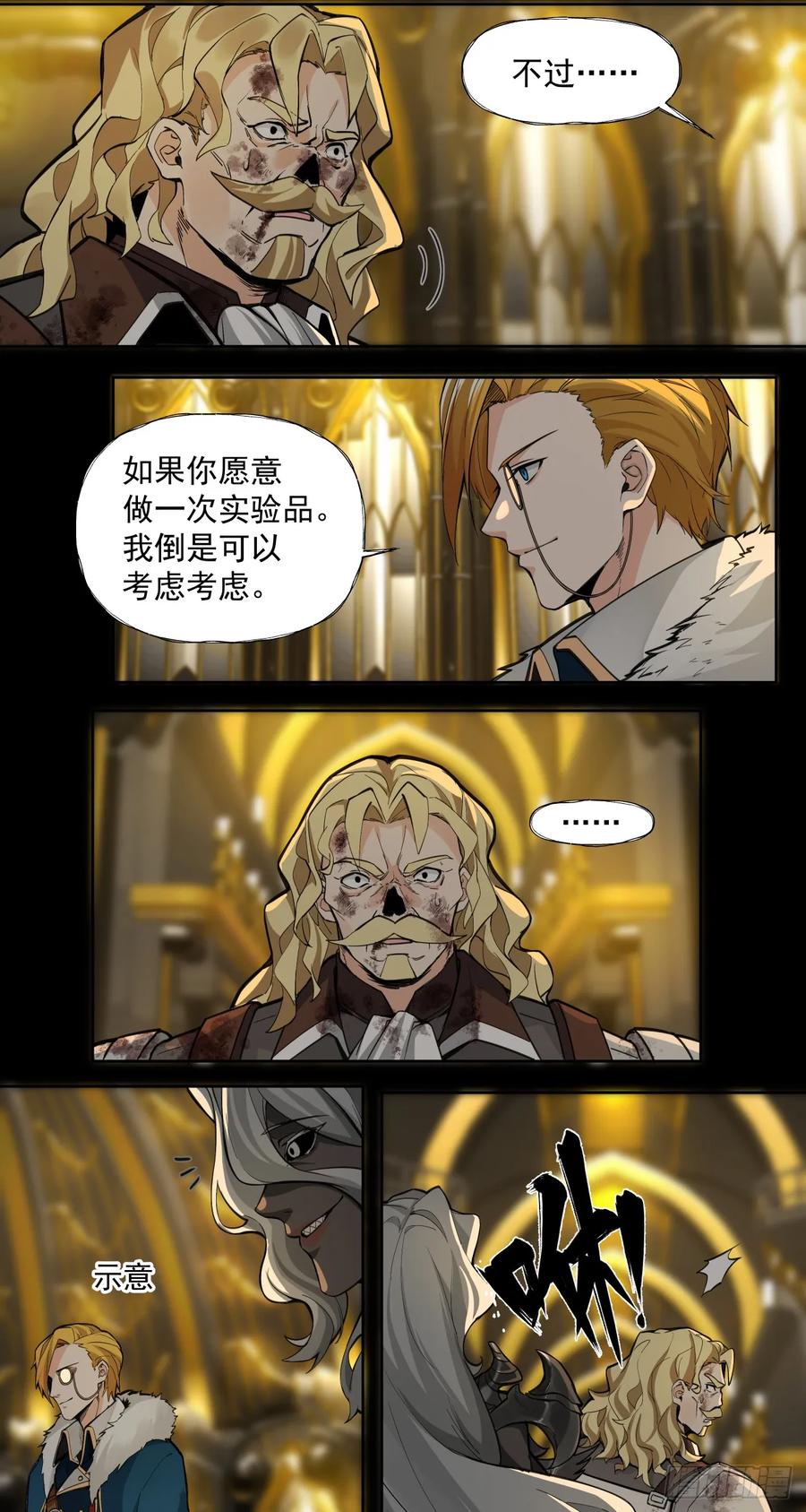 《泰拉战纪》痛苦引擎 第13页