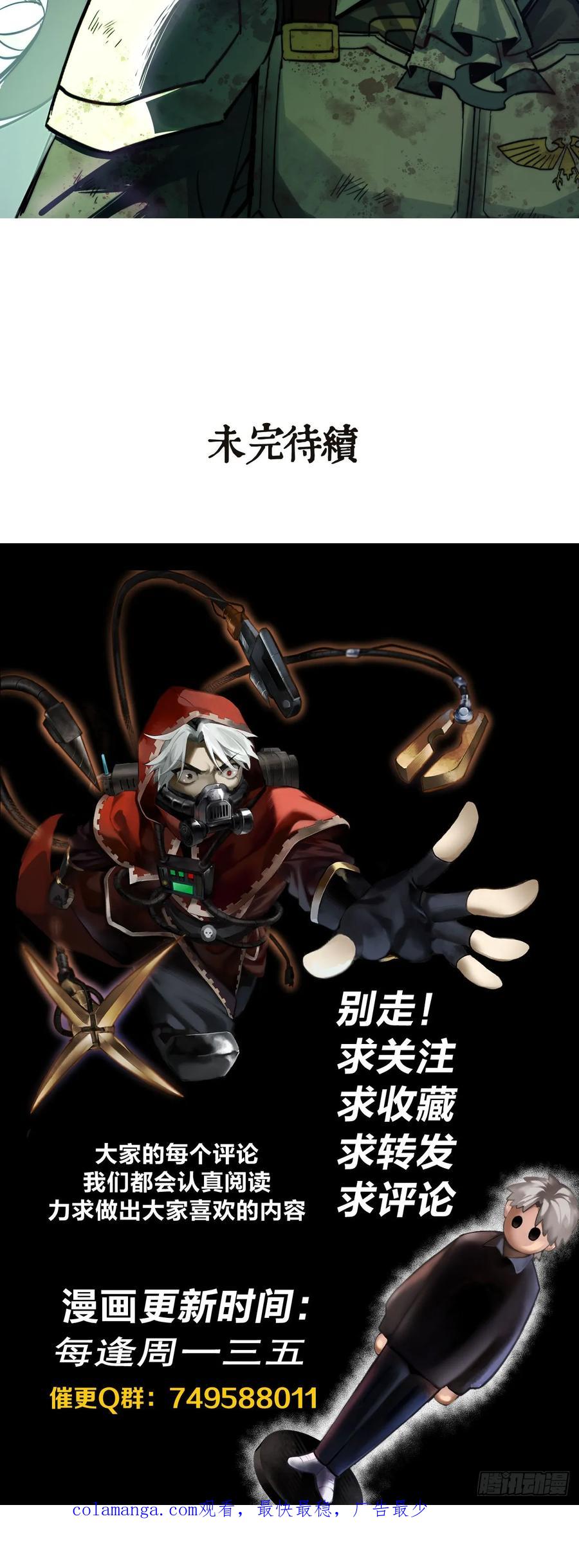 《泰拉战纪》痛苦引擎 第23页