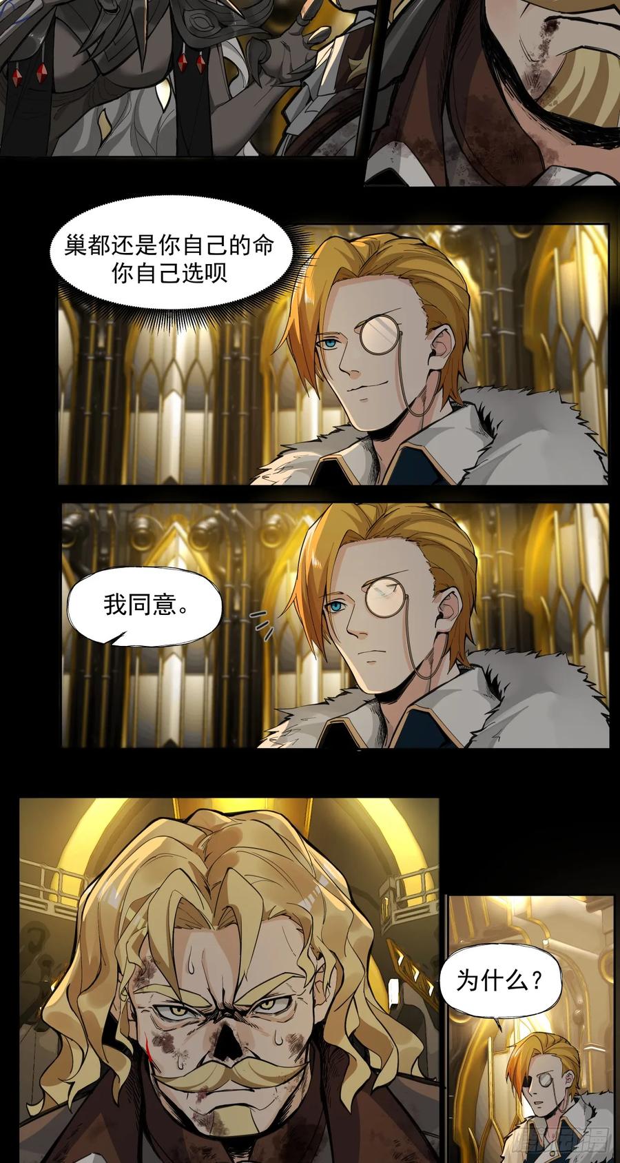 《泰拉战纪》痛苦引擎 第15页