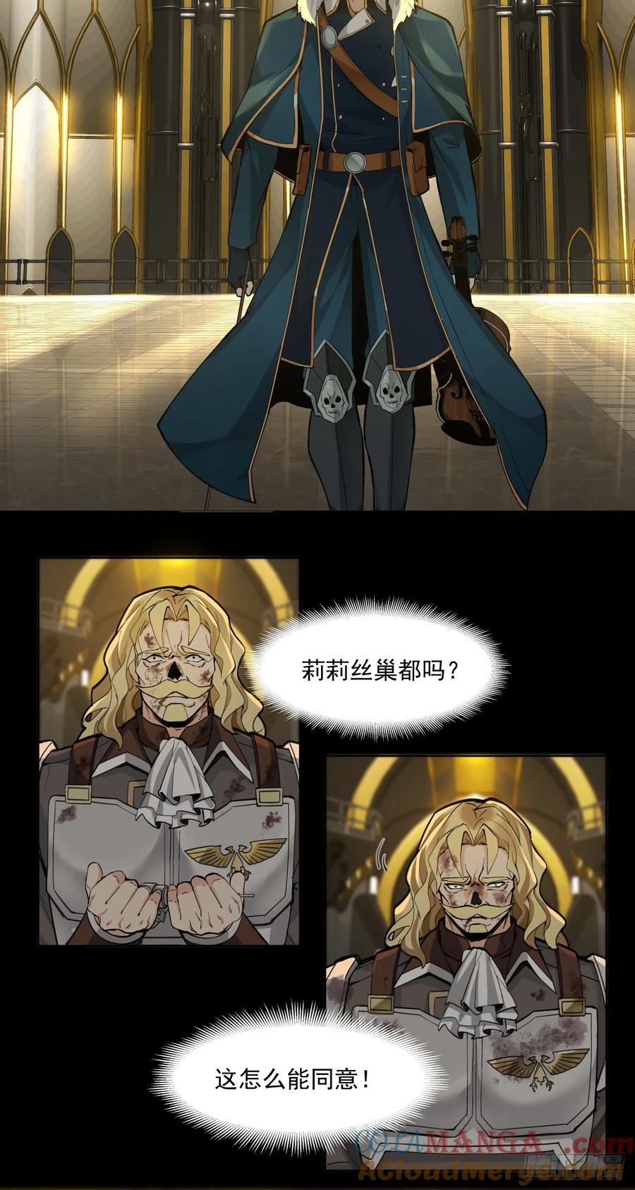 《泰拉战纪》痛苦引擎 第12页