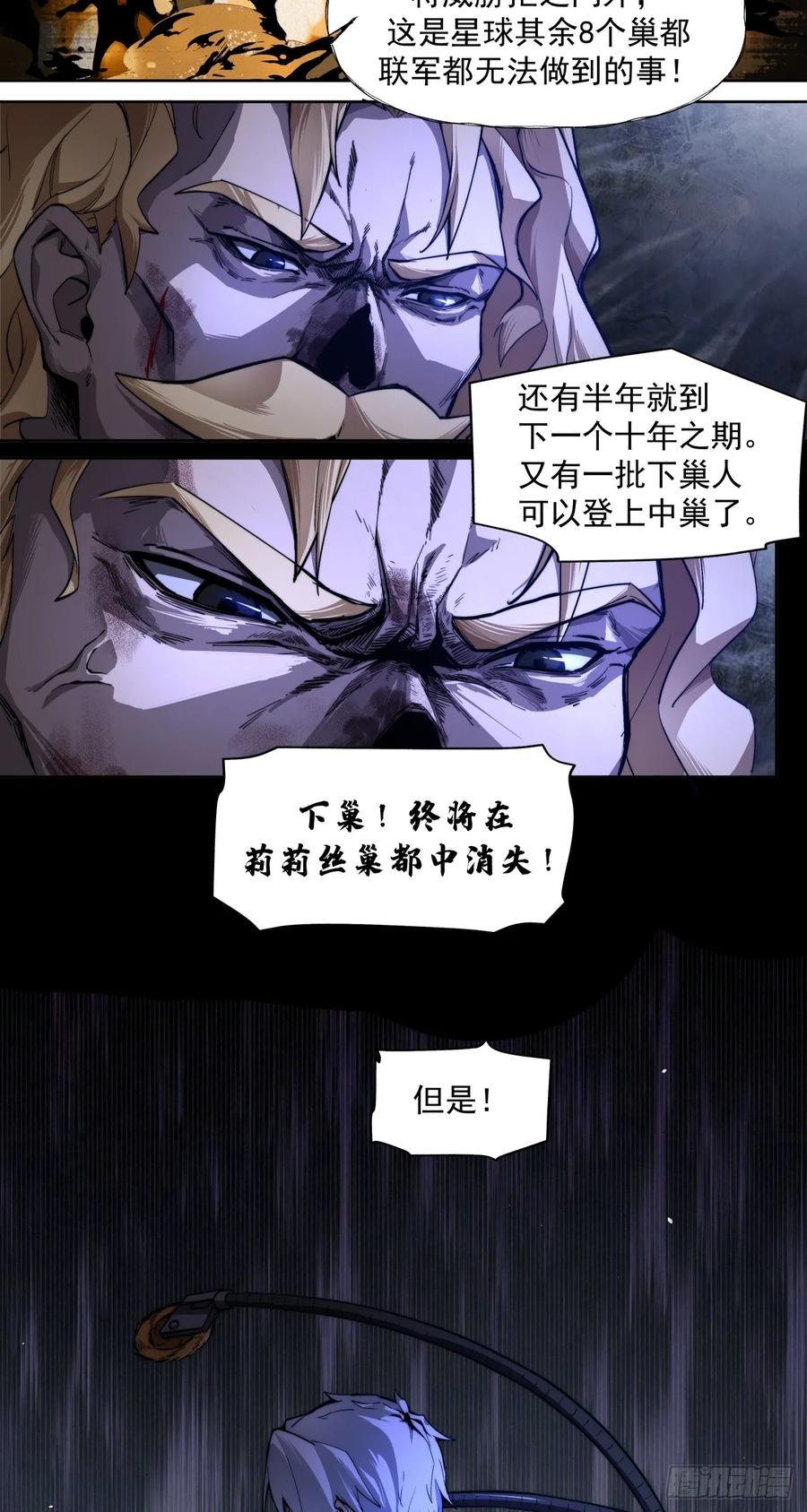 《泰拉战纪》痛苦引擎 第19页