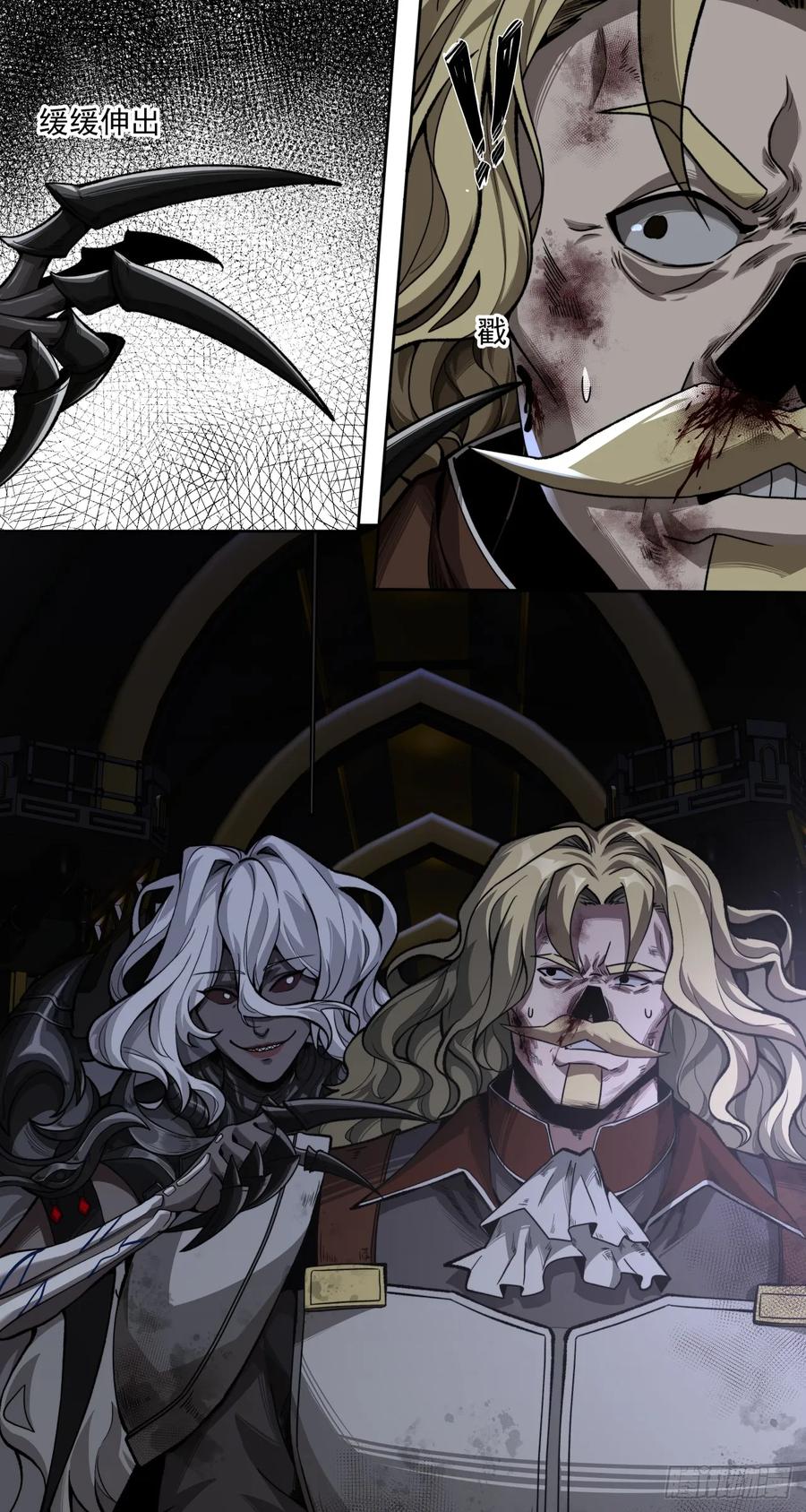 《泰拉战纪》痛苦引擎 第3页