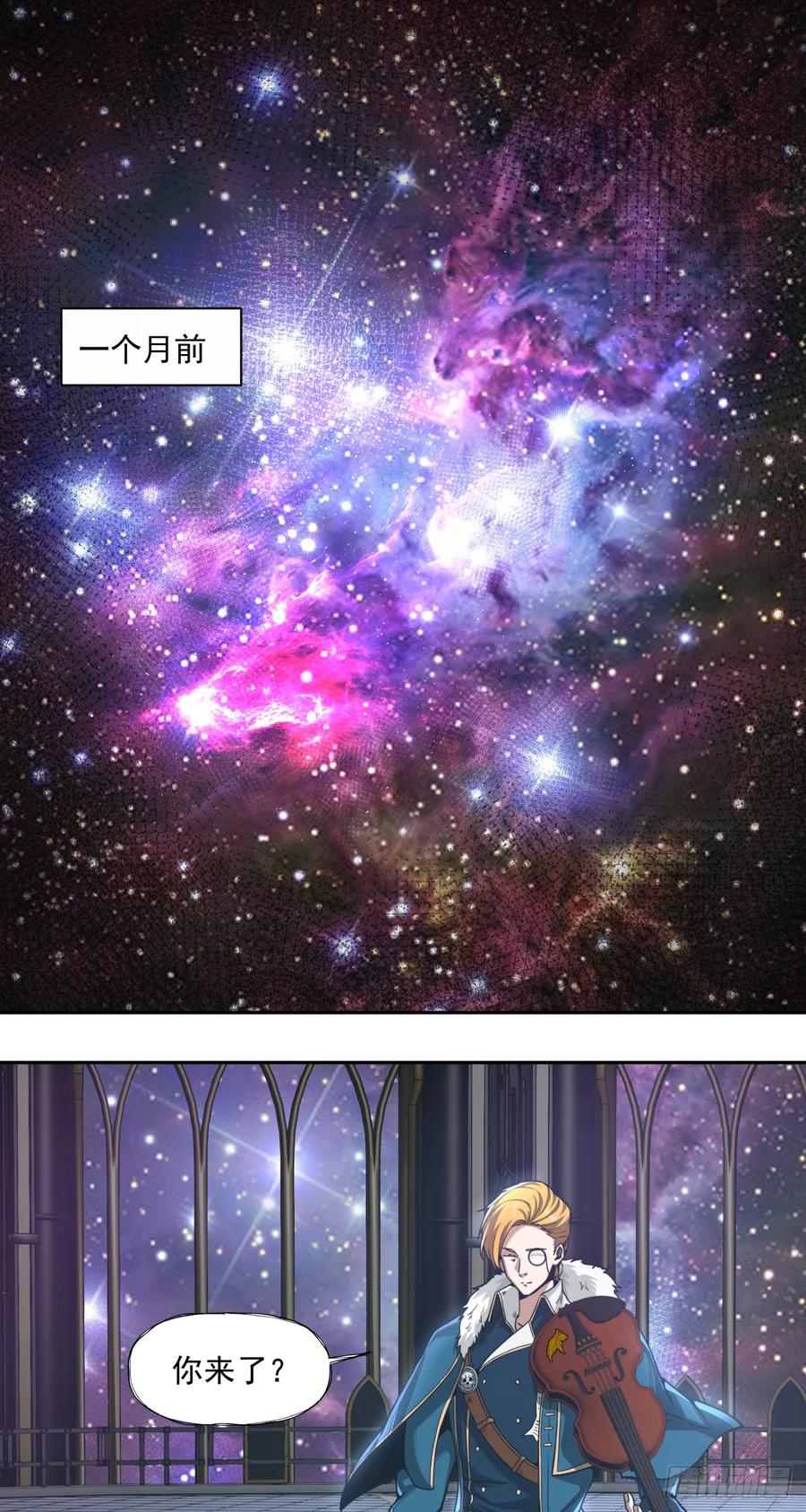 《泰拉战纪》痛苦引擎 第1页