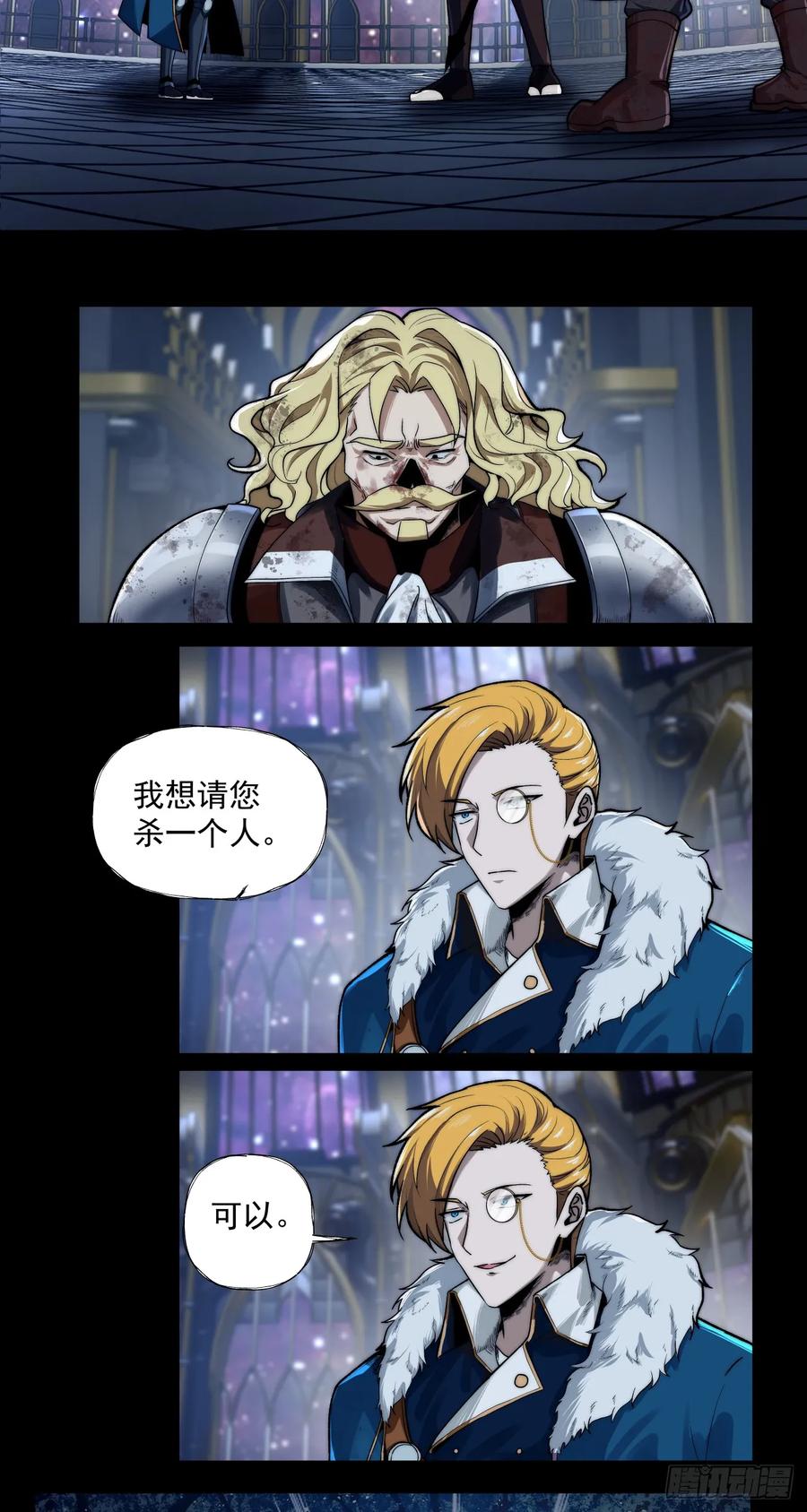 《泰拉战纪》痛苦引擎 第7页