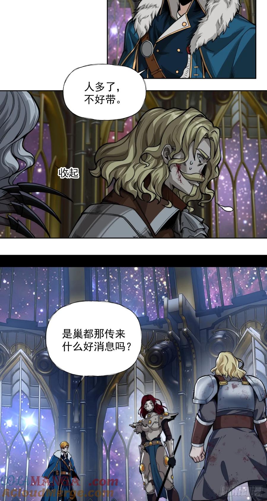 《泰拉战纪》痛苦引擎 第6页